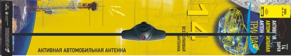Антенна активная "Триада-14 Super" всеволновая с улучшенным качеством приема - фото