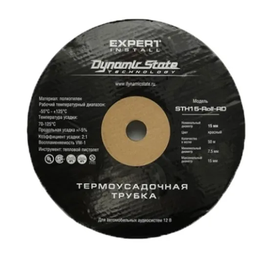 Термоусадочная трубка Dynamic State STH15-Roll-RD (1б-50м) (1м) - фото