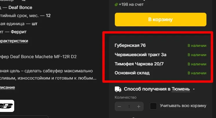 sklad_nalichie sklad_nalichie