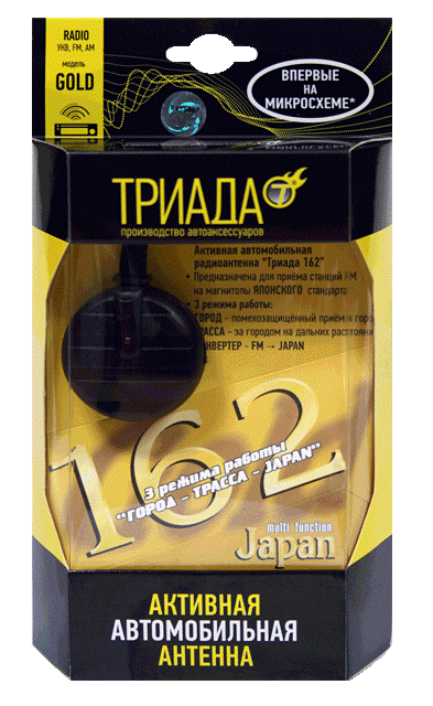 Антенна активная"Триада-162 GOLD JAPAN"на спец.помехозащ.микросхеме,3режима - фото