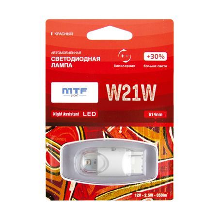 Лампа светодиодная MTF Night Assistant W21W красная - фото