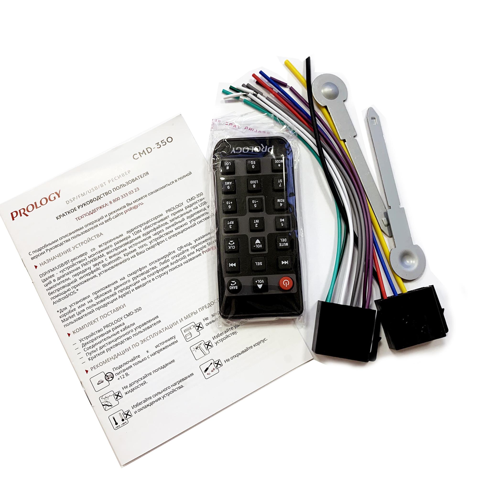 prology-cmd-350_id1435_10