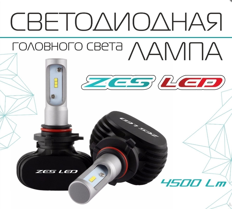 Светодиодная лампа Viper HB3 ZES LED 5500k (радиатор) - фото