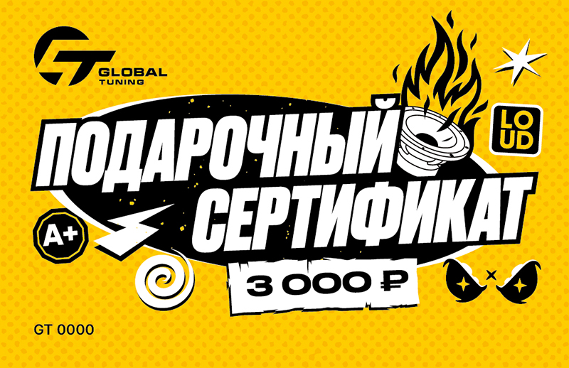 Подарочный сертификат - фото