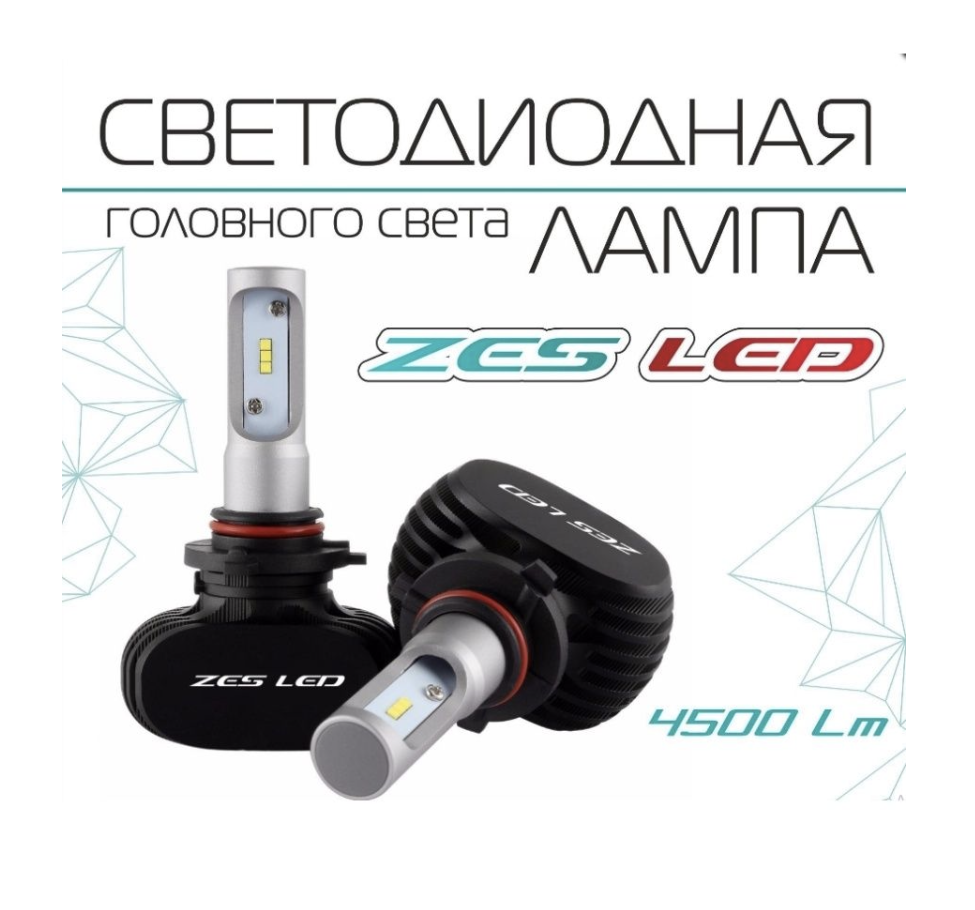 Светодиодная лампа Viper HB4 ZES LED 5500k (радиатор) - фото