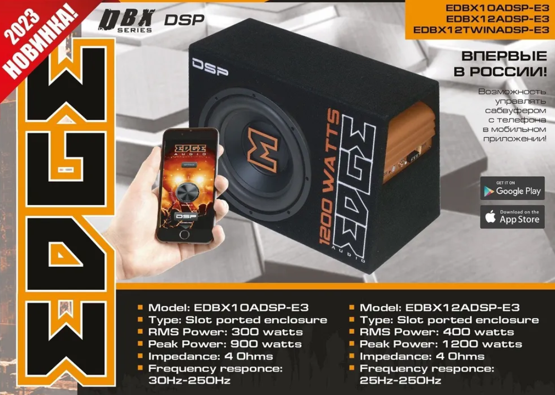 Сабвуфер активный в корпусе EDGE EDBX12ADSP-E3 - фото