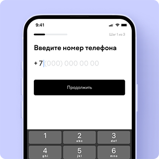 2 шаг 2 шаг