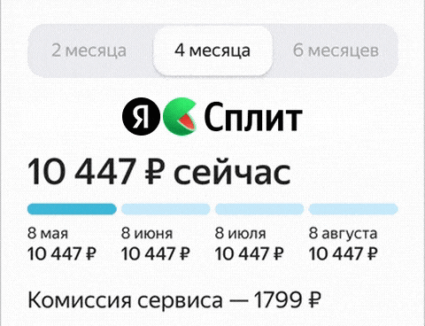 Сплит